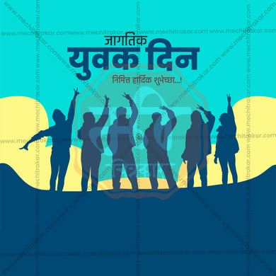 Beautiful International Youth Day Event Poster in Marathi, Hindi, and English - High-Quality Editable PSD and JPG by Me Chitrakar