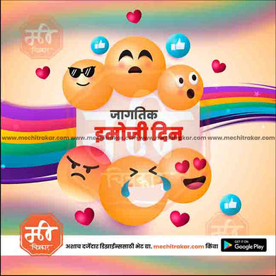 PSD design for World Emoji Day celebrations