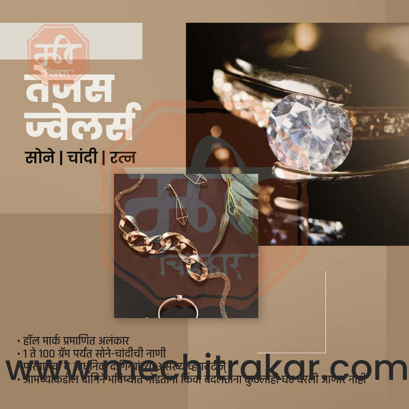 Load image into Gallery viewer, Jewellery Business | Marketing Post Bundle | Premium Marathi Templates (PSD &amp; JPG)
