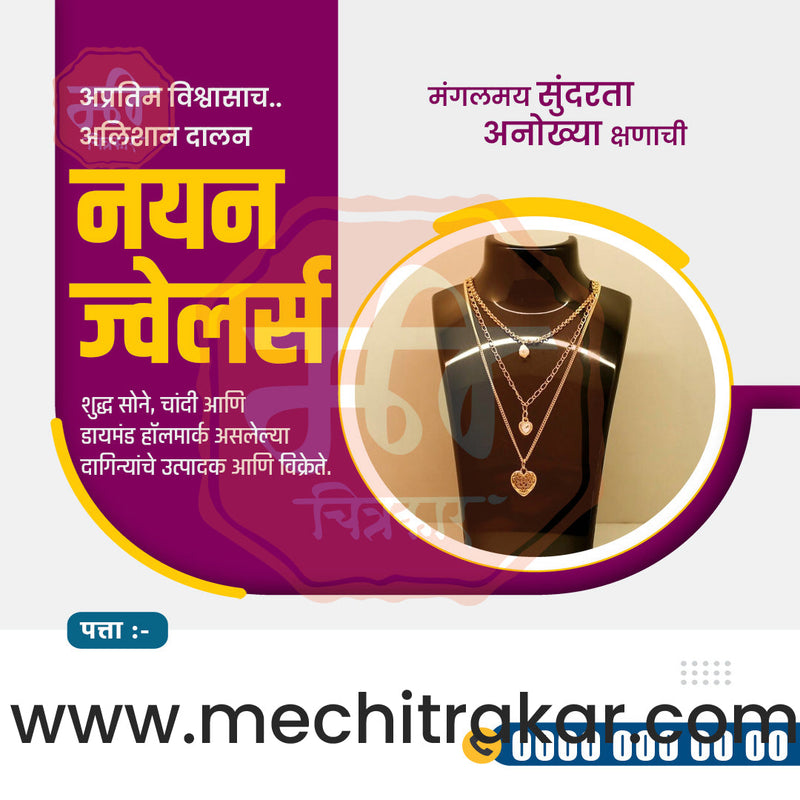 Load image into Gallery viewer, Jewellery Business | Marketing Post Bundle | Premium Marathi Templates (PSD &amp; JPG)
