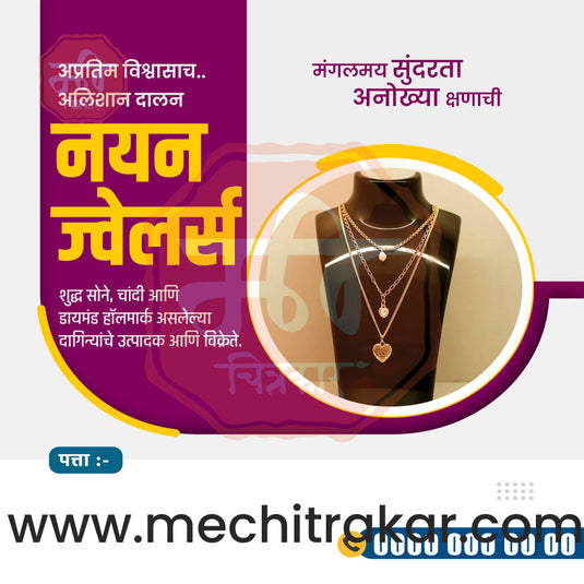 Jewellery Business | Marketing Post Bundle | Premium Marathi Templates (PSD & JPG)