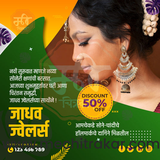 Jewellery Business | Marketing Post Bundle | Premium Marathi Templates (PSD & JPG)