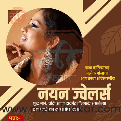 Jewellery Business | Marketing Post Bundle | Premium Marathi Templates (PSD & JPG)