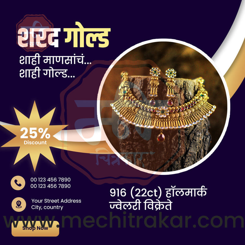 Load image into Gallery viewer, Jewellery Business | Marketing Post Bundle | Premium Marathi Templates (PSD &amp; JPG)
