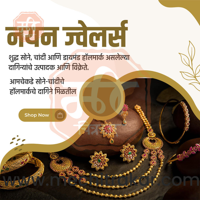 Load image into Gallery viewer, Jewellery Business | Marketing Post Bundle | Premium Marathi Templates (PSD &amp; JPG)
