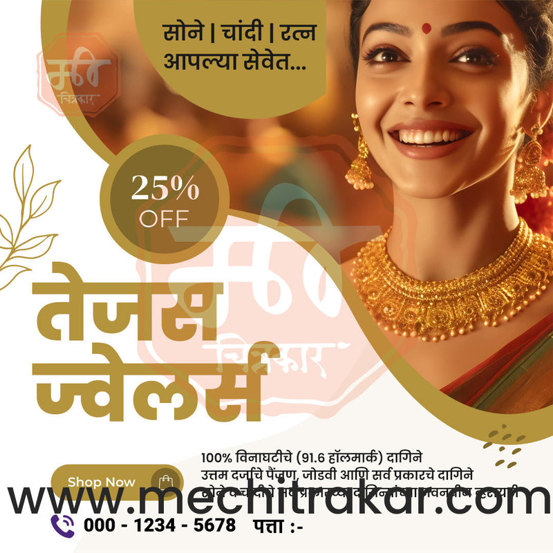 Load image into Gallery viewer, Jewellery Business | Marketing Post Bundle | Premium Marathi Templates (PSD &amp; JPG)
