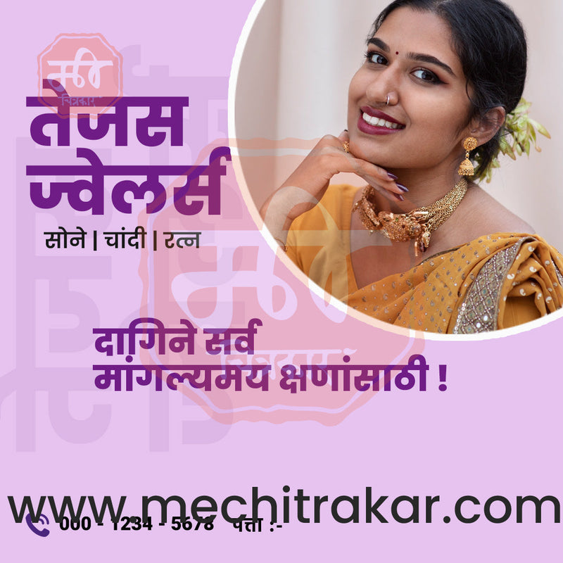 Load image into Gallery viewer, Jewellery Business | Marketing Post Bundle | Premium Marathi Templates (PSD &amp; JPG)
