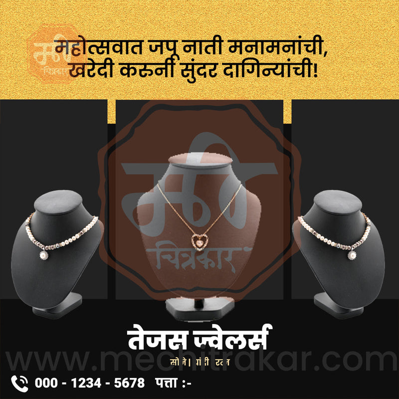 Load image into Gallery viewer, Jewellery Business | Marketing Post Bundle | Premium Marathi Templates (PSD &amp; JPG)
