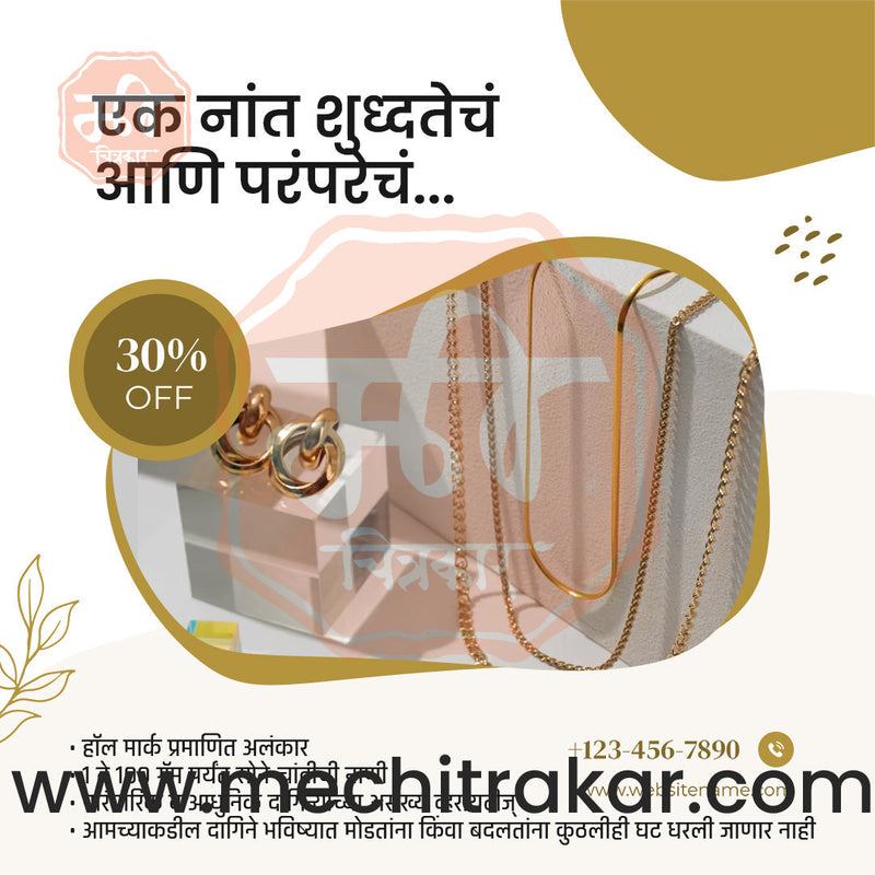 Load image into Gallery viewer, Jewellery Business | Marketing Post Bundle | Premium Marathi Templates (PSD &amp; JPG)
