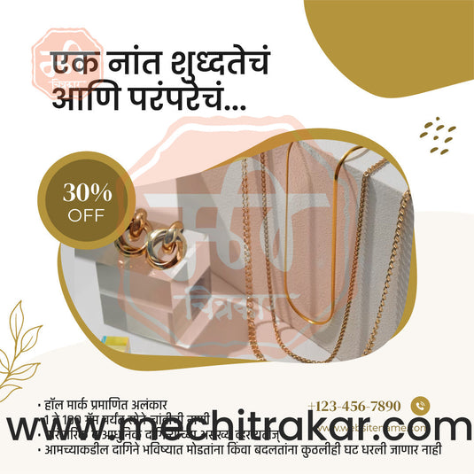 Jewellery Business | Marketing Post Bundle | Premium Marathi Templates (PSD & JPG)