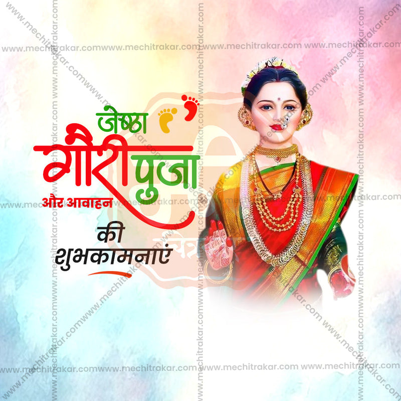 Load image into Gallery viewer, Professional Jyeshta Gauri Avahan Template Design in Marathi, Hindi, and English - High-Quality Editable PSD and JPG by Me Chitrakar
