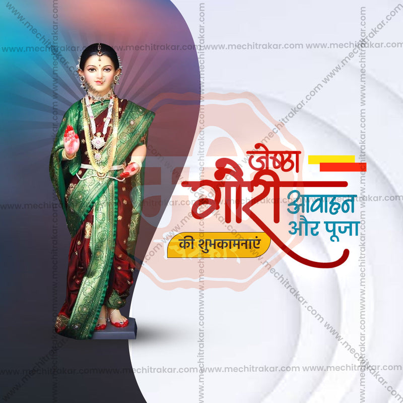 Load image into Gallery viewer, Stunning Jyeshta Gauri Avahan Festival Banner in Marathi, Hindi, and English - Editable PSD and JPG by Me Chitrakar
