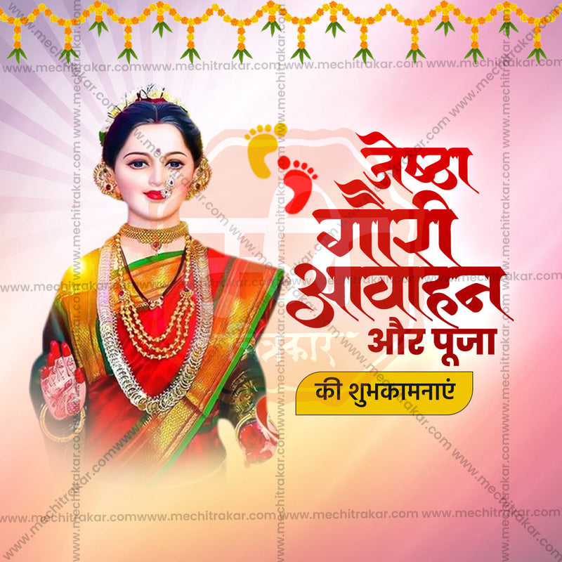 Load image into Gallery viewer, Elegant Jyeshta Gauri Avahan Flyer Design in Marathi, Hindi, and English - High-Quality PSD and JPG by Me Chitrakar
