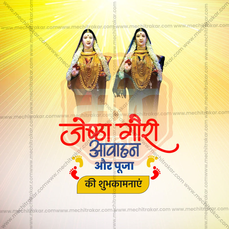 Load image into Gallery viewer, Premium Jyeshta Gauri Avahan Festival Invitation in Marathi, Hindi, and English - Editable PSD and JPG by Me Chitrakar
