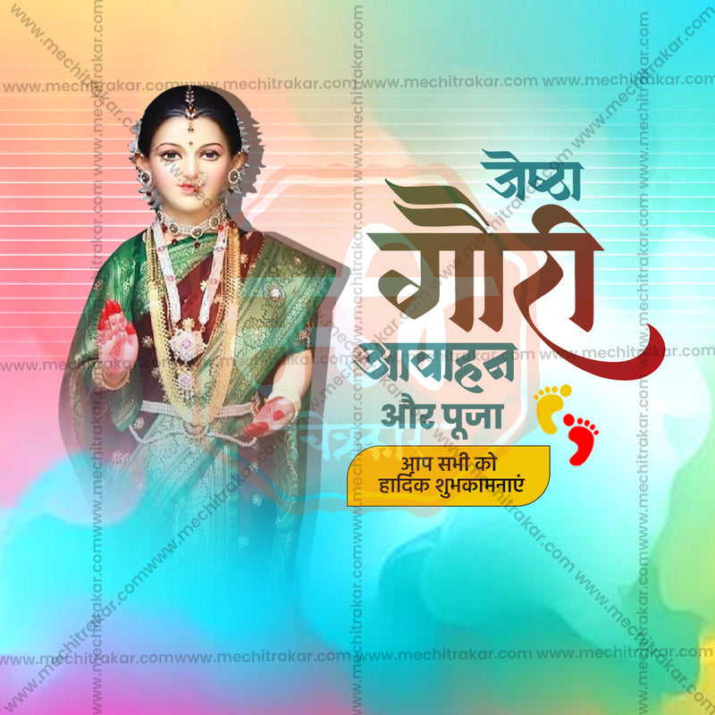 Load image into Gallery viewer, Beautiful Jyeshta Gauri Avahan Event Poster in Marathi, Hindi, and English - High-Quality Editable PSD and JPG by Me Chitrakar
