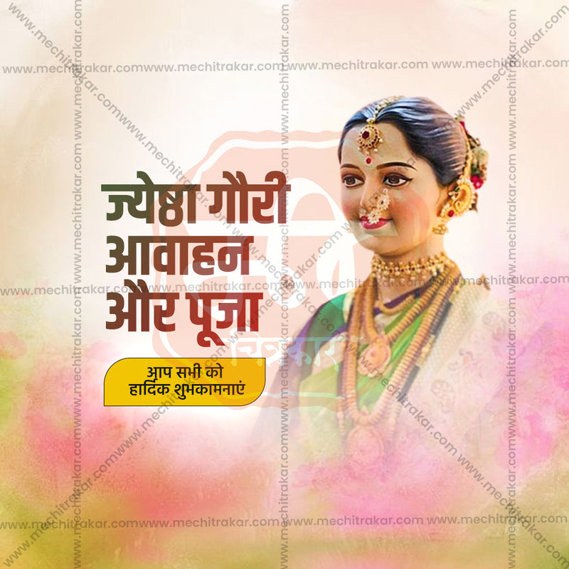 Load image into Gallery viewer, Attractive Jyeshta Gauri Avahan Festival Banner in Marathi, Hindi, and English - PSD and JPG by Me Chitrakar
