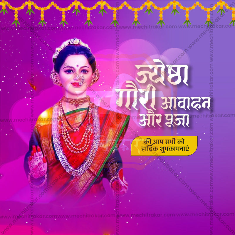 Load image into Gallery viewer, High-Quality Jyeshta Gauri Avahan Festival Flyer in Marathi, Hindi, and English - Editable PSD and JPG by Me Chitrakar
