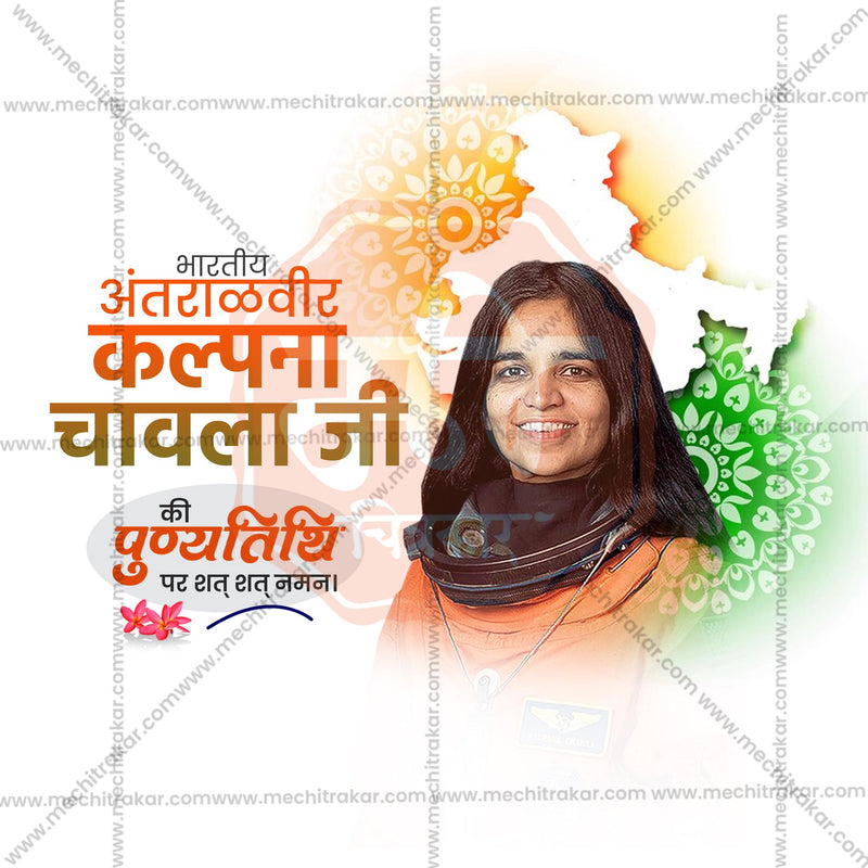 Load image into Gallery viewer, Creative Kalpana Chawla&#39;s death anniversary Templateeditable Poster in Marathi, Hindi, and English - Editable PSD and JPG by Me Chitrakar
