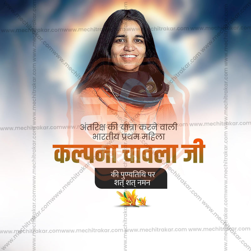 Load image into Gallery viewer, Stunning Kalpana Chawla&#39;s death anniversary Templateeditable Banner in Marathi, Hindi, and English - Editable PSD and JPG by Me Chitrakar
