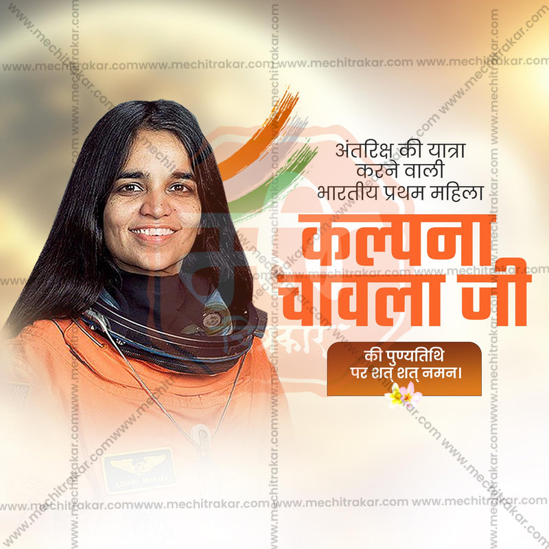 Load image into Gallery viewer, Elegant Kalpana Chawla&#39;s death anniversary TemplateFlyer Design in Marathi, Hindi, and English - High-Quality PSD and JPG by Me Chitrakar
