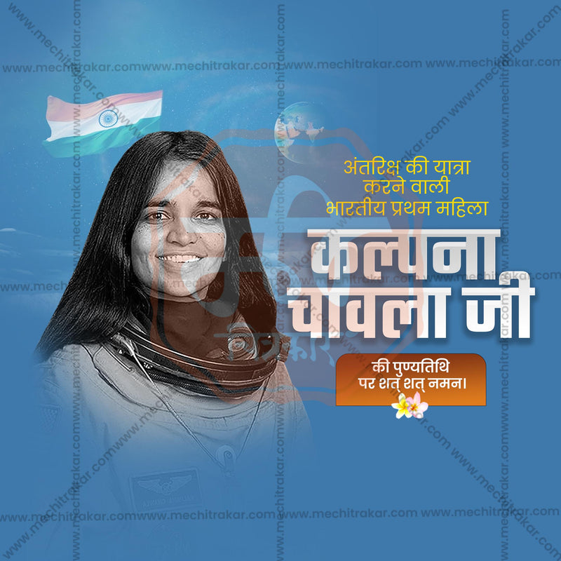 Load image into Gallery viewer, Attractive Kalpana Chawla&#39;s death anniversary Templateeditable Banner in Marathi, Hindi, and English - PSD and JPG by Me Chitrakar
