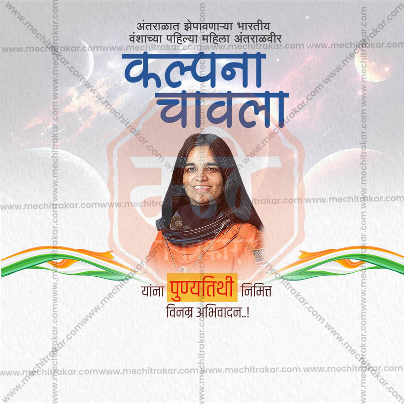 Load image into Gallery viewer, Professional Kalpana Chawla&#39;s death anniversary TemplateTemplate Design for Social Media in Marathi, Hindi, and English - PSD and JPG by Me Chitrakar
