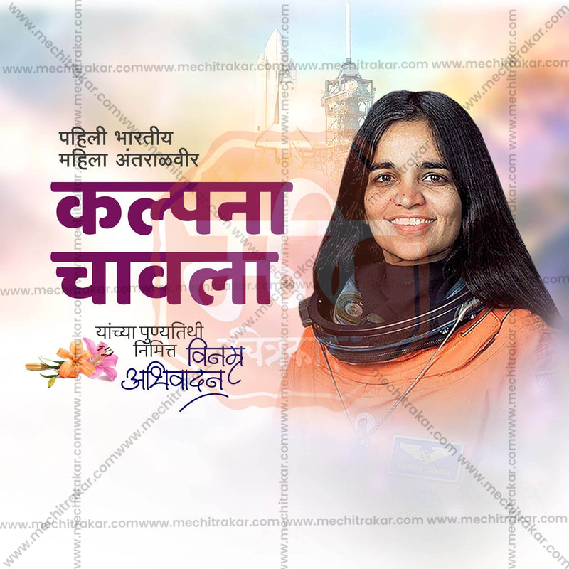 Load image into Gallery viewer, Professional Kalpana Chawla&#39;s death anniversary TemplateDesign in Marathi, Hindi, and English - High-Quality Editable PSD and JPG by Me Chitrakar
