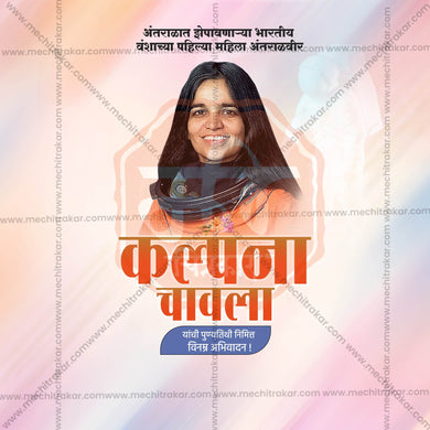 High-Quality Kalpana Chawla's death anniversary Templateeditable Social Media Post in Marathi, Hindi, and English - PSD and JPG by Me Chitrakar