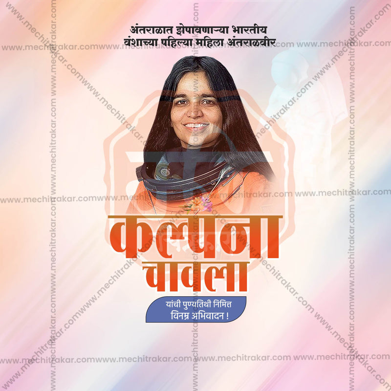 Load image into Gallery viewer, High-Quality Kalpana Chawla&#39;s death anniversary Templateeditable Social Media Post in Marathi, Hindi, and English - PSD and JPG by Me Chitrakar
