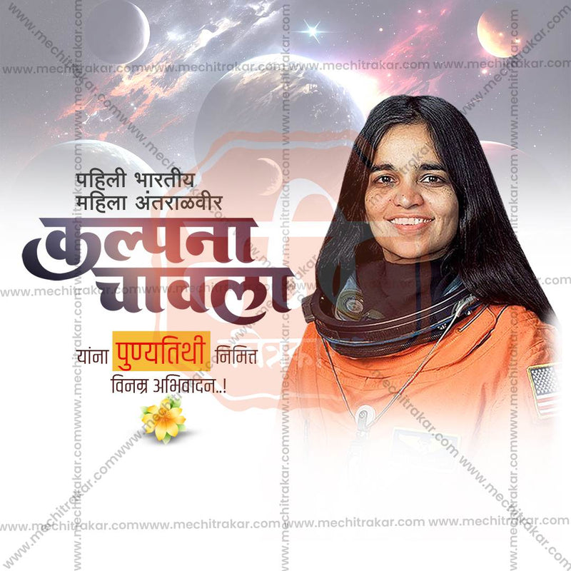 Load image into Gallery viewer, Stunning Kalpana Chawla&#39;s death anniversary Templateeditable Banner in Marathi, Hindi, and English - Editable PSD and JPG by Me Chitrakar
