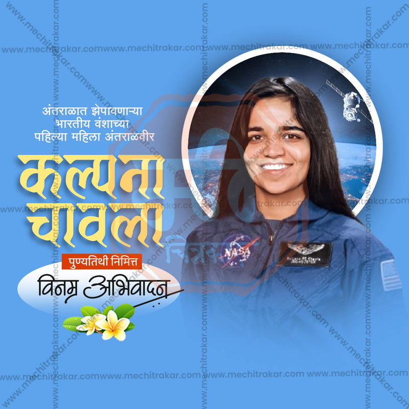 Load image into Gallery viewer, Elegant Kalpana Chawla&#39;s death anniversary TemplateFlyer Design in Marathi, Hindi, and English - High-Quality PSD and JPG by Me Chitrakar
