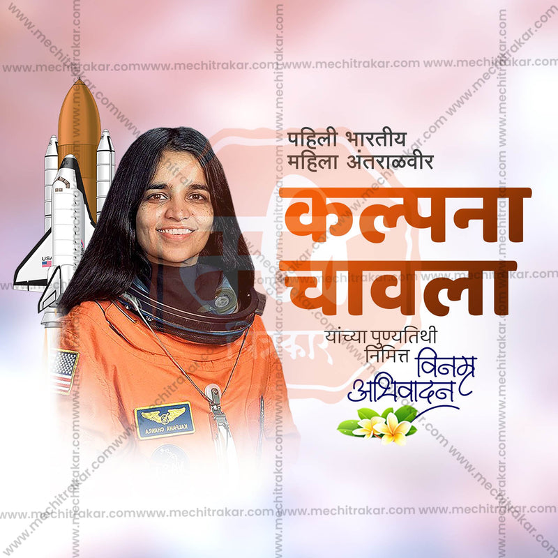 Load image into Gallery viewer, Premium Kalpana Chawla&#39;s death anniversary Templateeditable Invitation in Marathi, Hindi, and English - Editable PSD and JPG by Me Chitrakar
