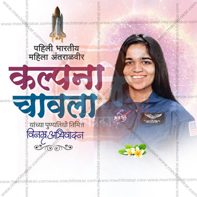 Beautiful Kalpana Chawla's death anniversary TemplateEvent Poster in Marathi, Hindi, and English - High-Quality Editable PSD and JPG by Me Chitrakar