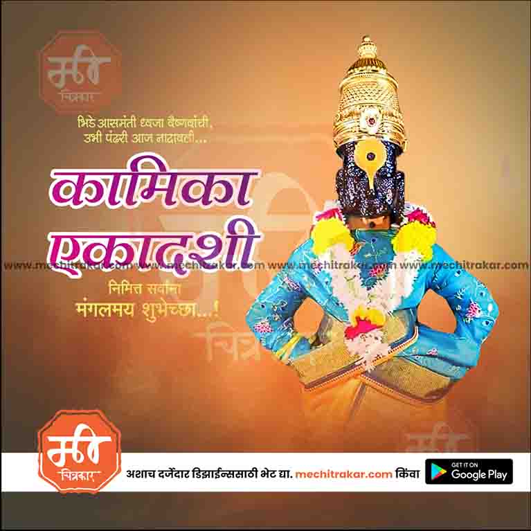 Load image into Gallery viewer, High-resolution Kamika Ekadashi PSD
