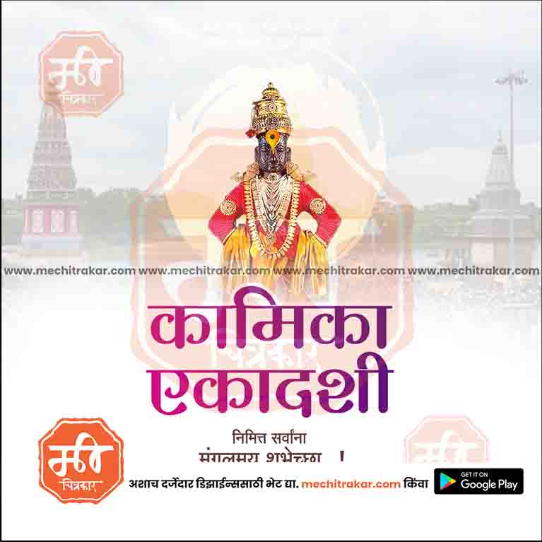 Load image into Gallery viewer, Professional Kamika Ekadashi JPG template
