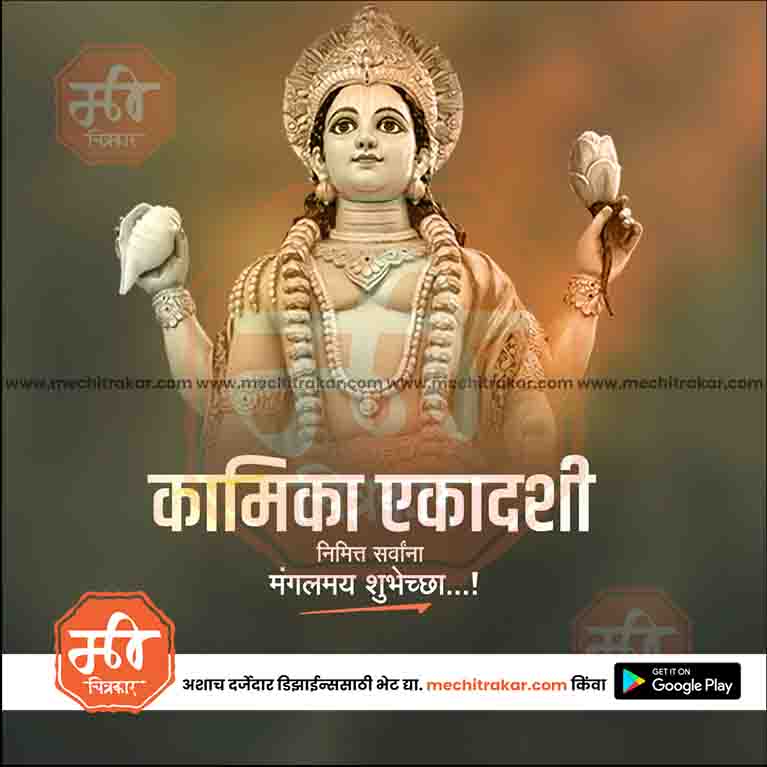 Load image into Gallery viewer, Customizable Kamika Ekadashi PSD file
