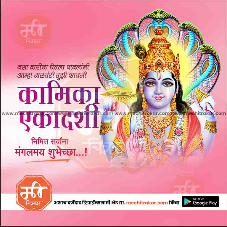 Load image into Gallery viewer, Kamika Ekadashi graphic in JPG format
