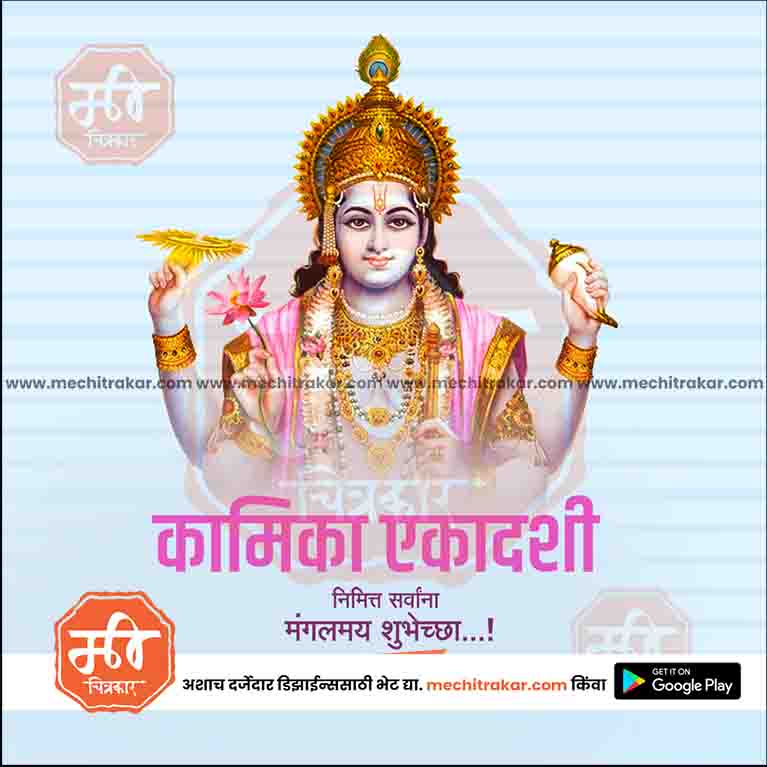 Load image into Gallery viewer, PSD design for Kamika Ekadashi celebrations
