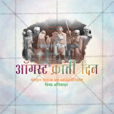 Kranti Din graphic in JPG format