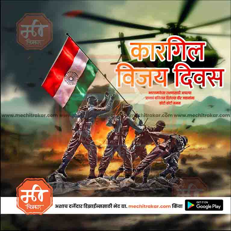 Load image into Gallery viewer, High-resolution Kargil Vijay Diwas PSD
