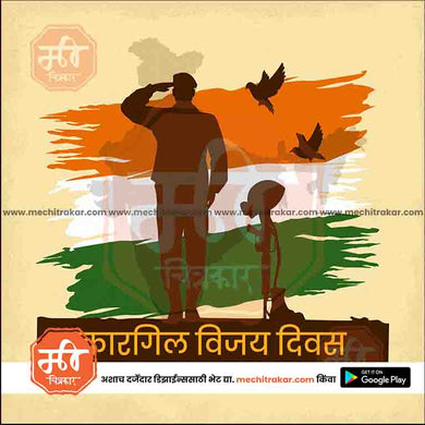 Editable PSD for Kargil Vijay Diwas