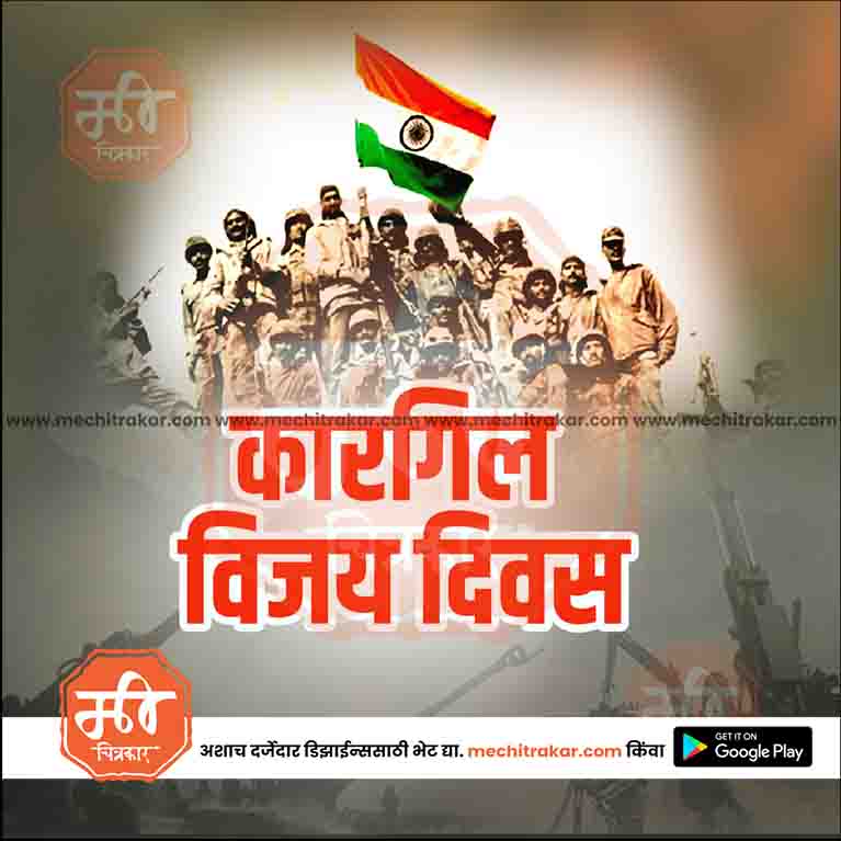 Load image into Gallery viewer, Kargil Vijay Diwas JPG file with professional design
