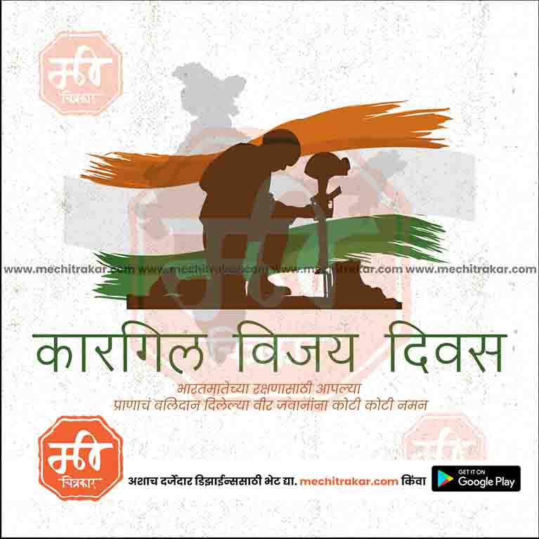 Load image into Gallery viewer, High-quality PSD for Kargil Vijay Diwas
