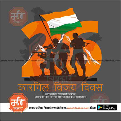 Professional Kargil Vijay Diwas JPG template