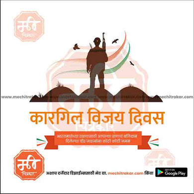 Customizable Kargil Vijay Diwas PSD file