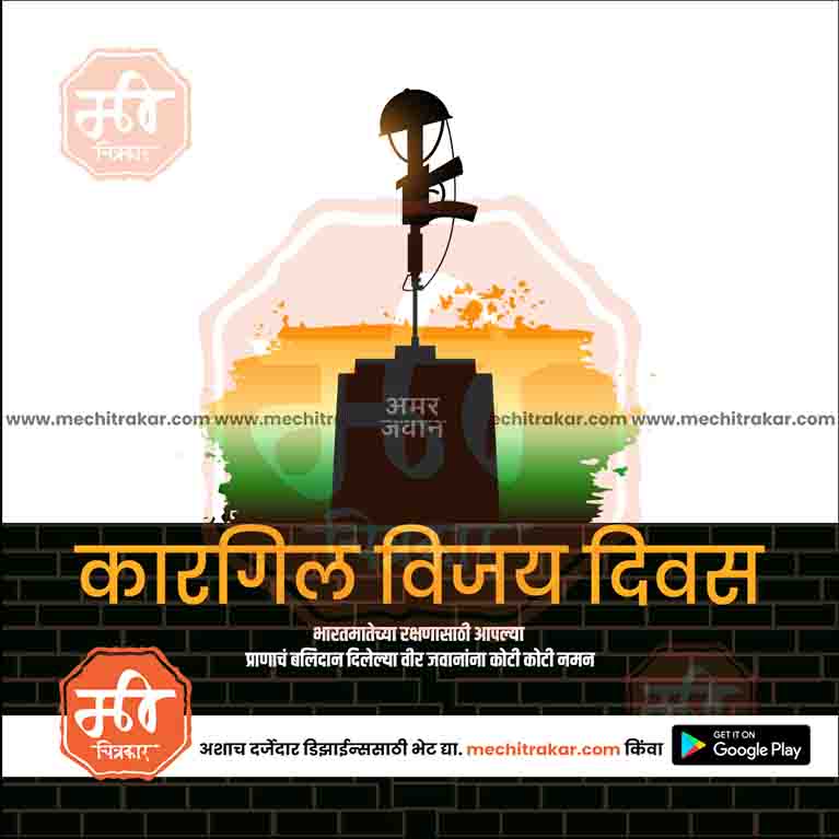 Load image into Gallery viewer, Kargil Vijay Diwas graphic in JPG format
