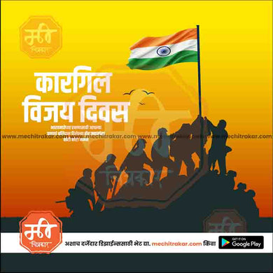 Editable Kargil Vijay Diwas JPG for social media