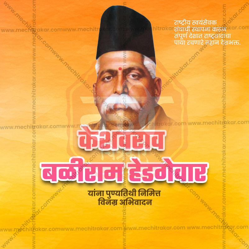 Load image into Gallery viewer, Keshav Baliram Hedgewar Punyatithi with Marathi PSD &amp; JPG Templates
