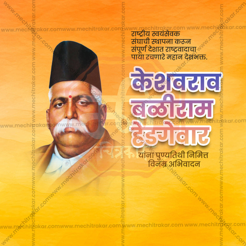 Load image into Gallery viewer, Exclusive Keshav Baliram Hedgewar Punyatithi Marathi PSD &amp; JPG Collection
