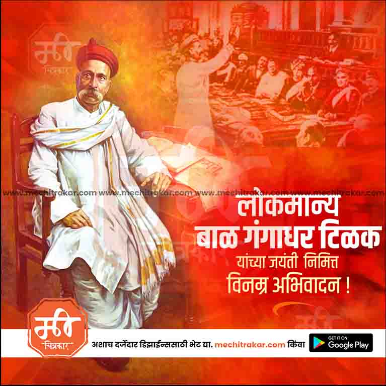 Load image into Gallery viewer, Unique Lokmanya Tilak Jayanti JPG template
